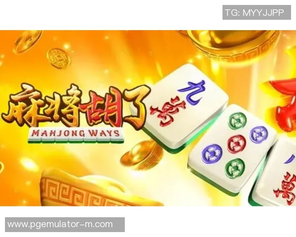 电子pg麻将胡了-电子PG麻将胡了，引发全民热潮的新挑战-电子pg麻将胡了